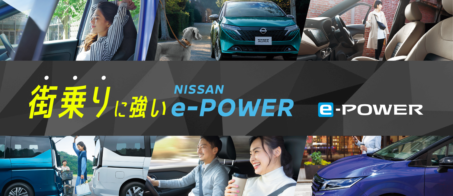 三河日産自動車株式会社 | Top